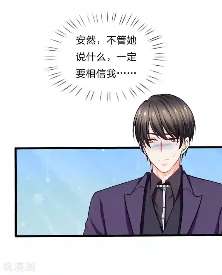 陆少的甜心公主第96话 生日快乐