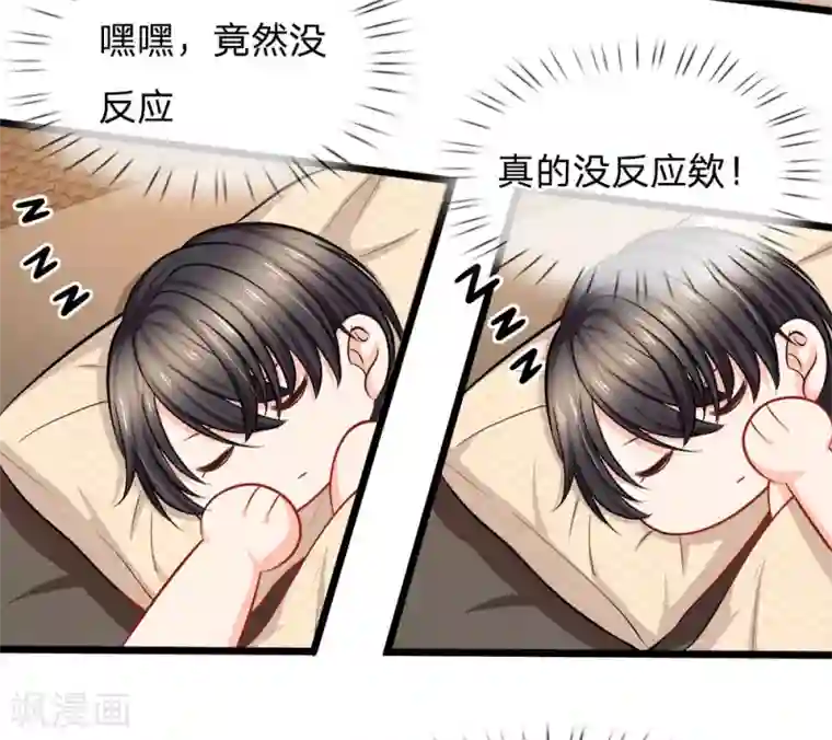 陆少的甜心公主第97话 希望你不要恨我