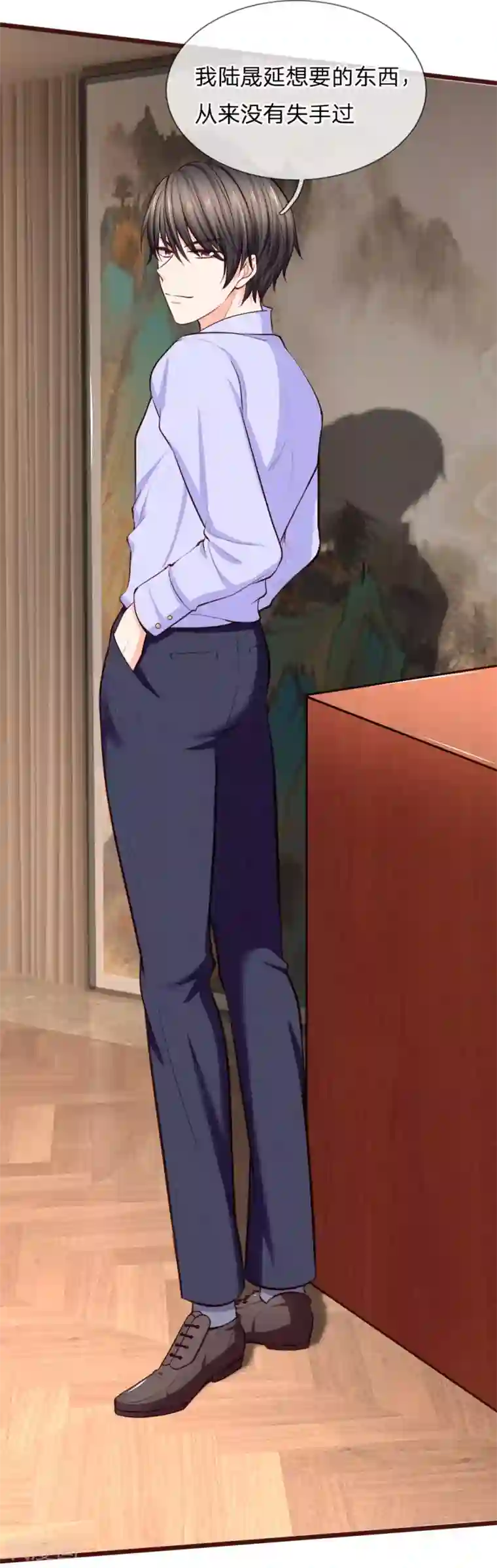 陆少的甜心公主第97话 希望你不要恨我