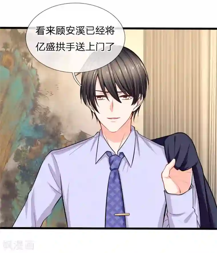 陆少的甜心公主第97话 希望你不要恨我