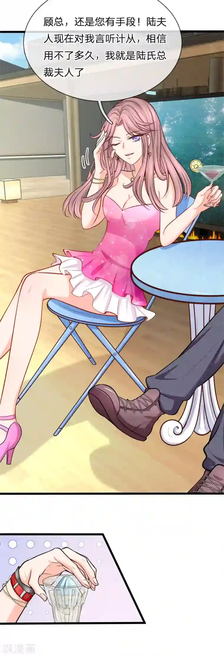 陆少的甜心公主第97话 希望你不要恨我