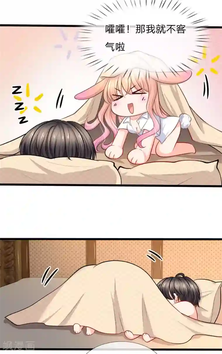 陆少的甜心公主第97话 希望你不要恨我