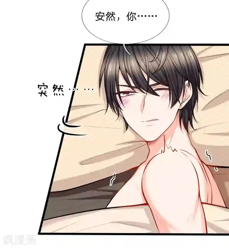 陆少的甜心公主第97话 希望你不要恨我