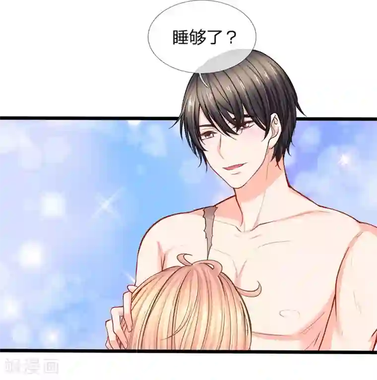 陆少的甜心公主第97话 希望你不要恨我