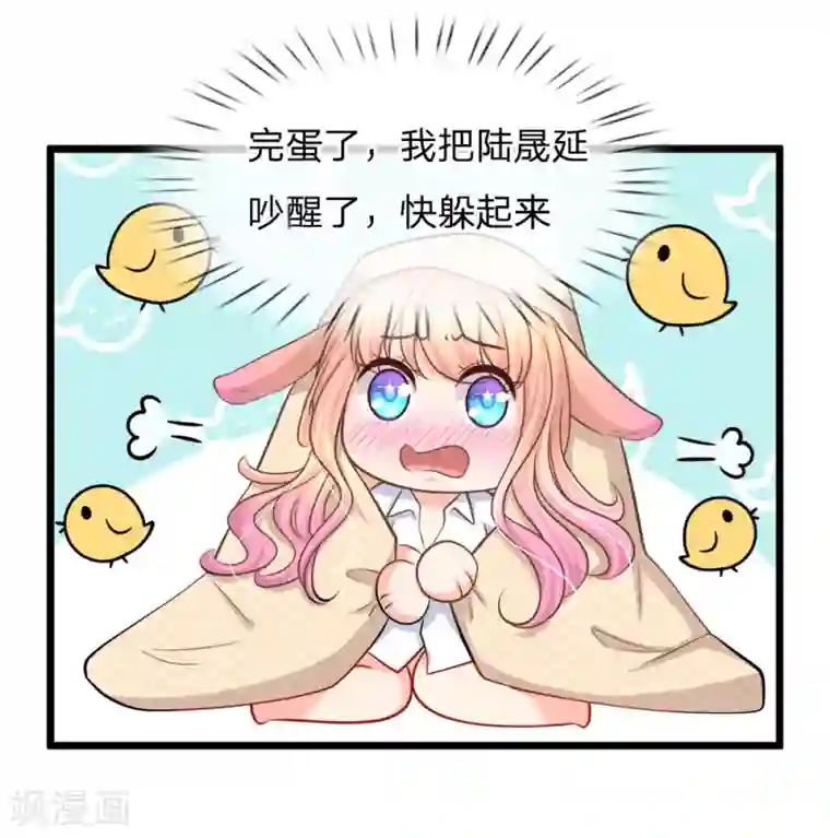 陆少的甜心公主第97话 希望你不要恨我