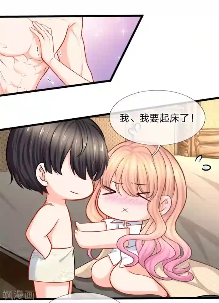 陆少的甜心公主第97话 希望你不要恨我