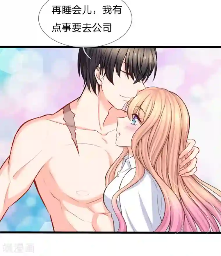 陆少的甜心公主第97话 希望你不要恨我