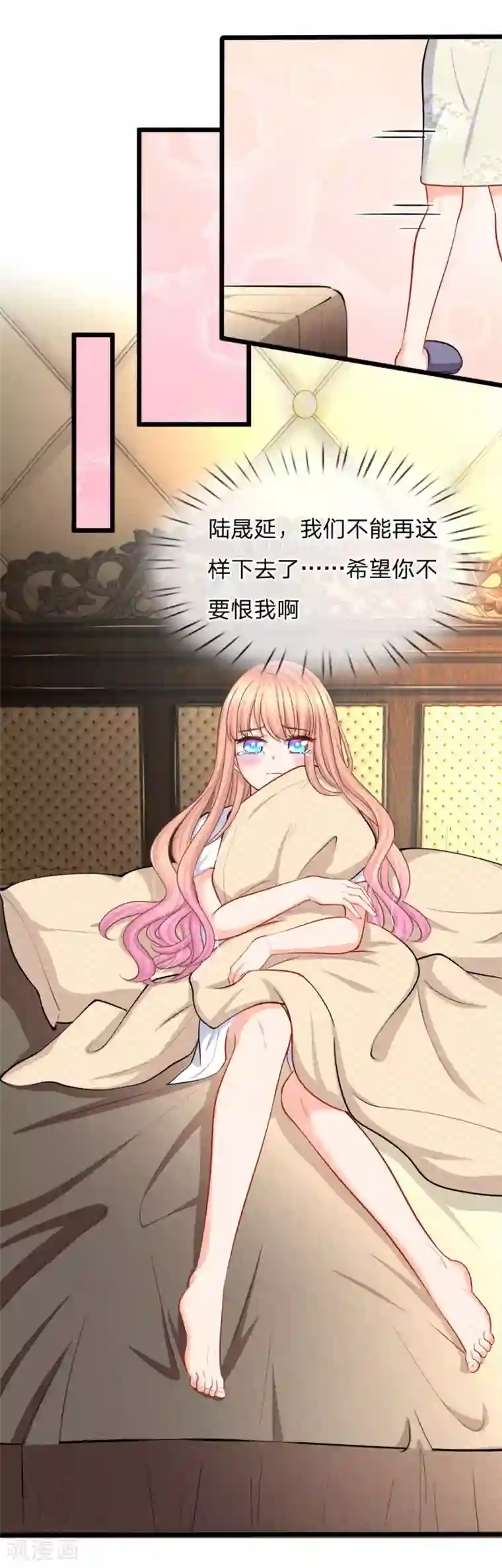 陆少的甜心公主第97话 希望你不要恨我