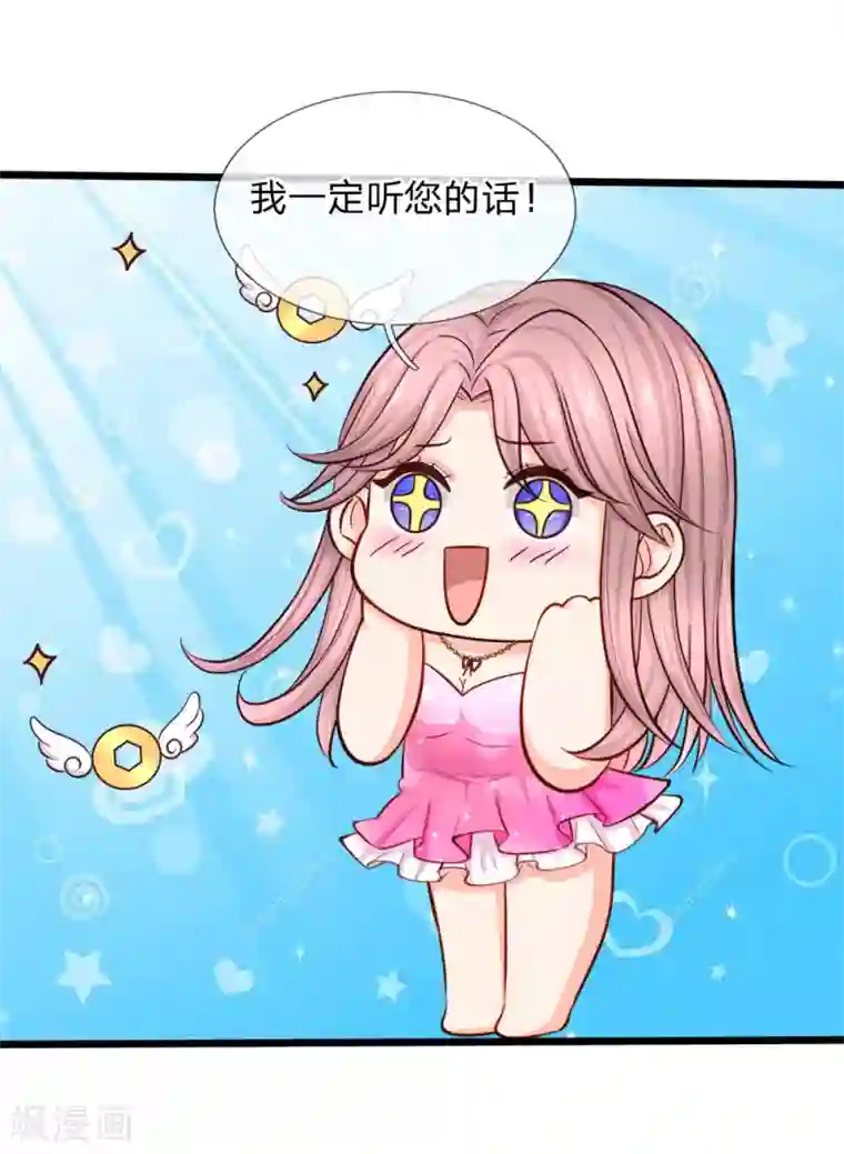 陆少的甜心公主第98话 争夺股份