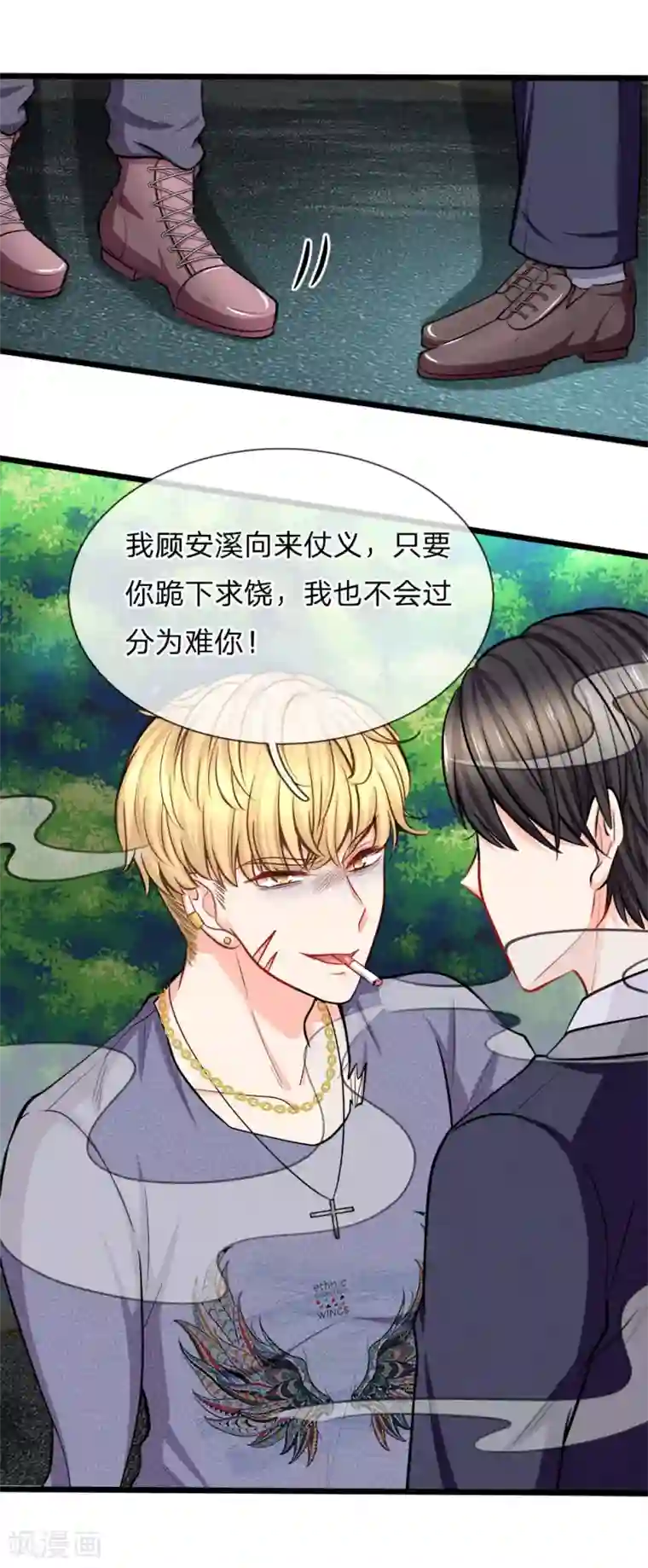 陆少的甜心公主第98话 争夺股份