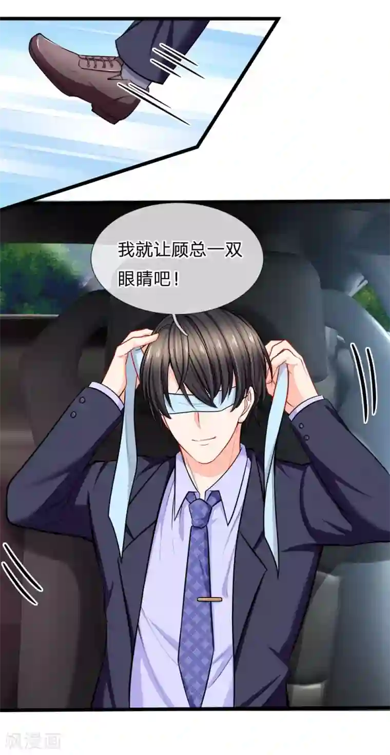 陆少的甜心公主第98话 争夺股份