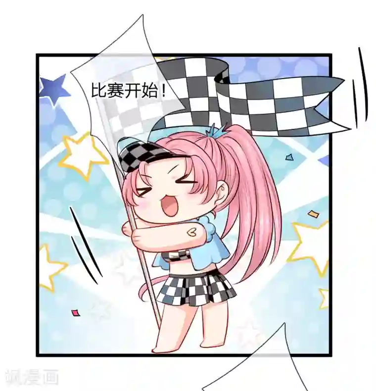 陆少的甜心公主第98话 争夺股份