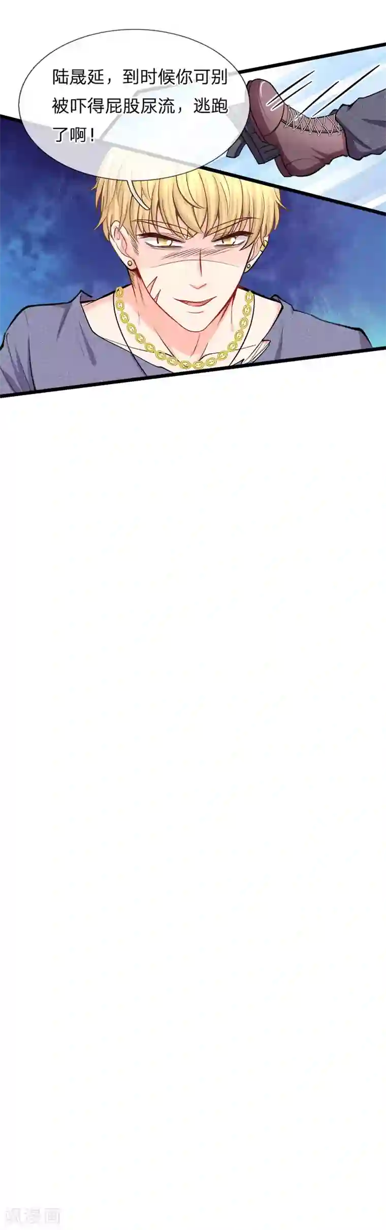 陆少的甜心公主第98话 争夺股份