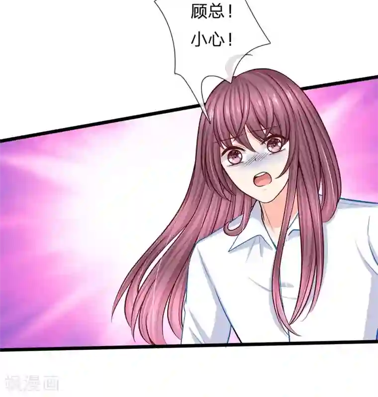 陆少的甜心公主第98话 争夺股份