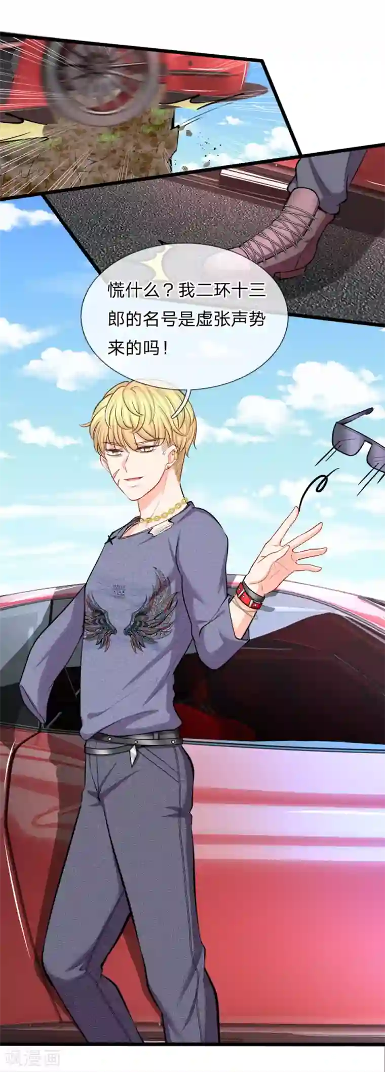 陆少的甜心公主第98话 争夺股份