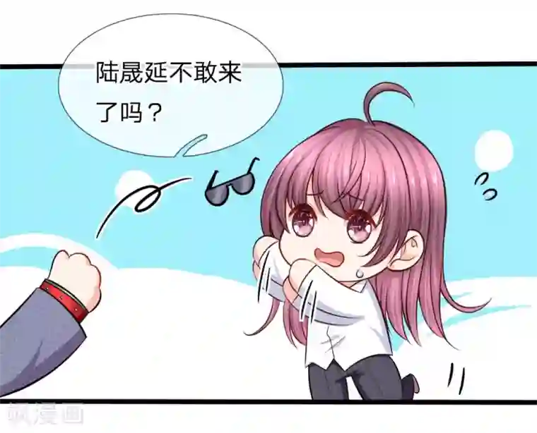 陆少的甜心公主第98话 争夺股份