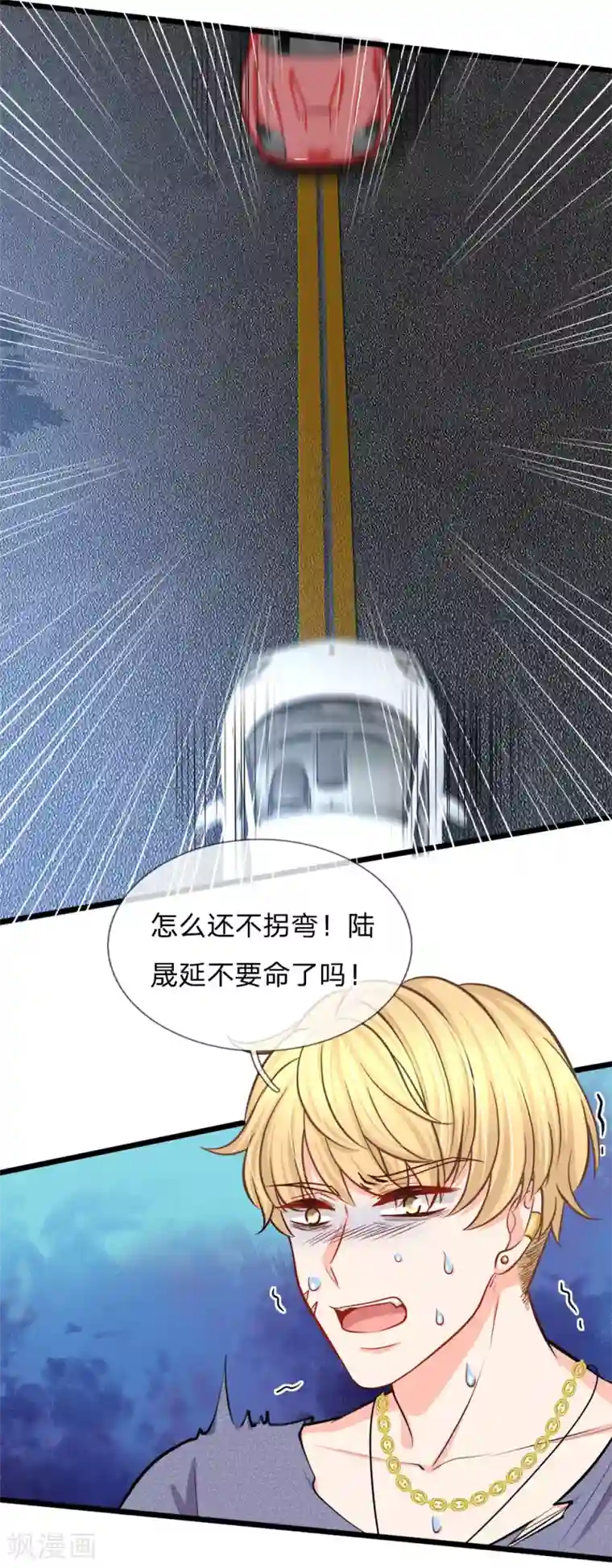 陆少的甜心公主第99话 各怀心思