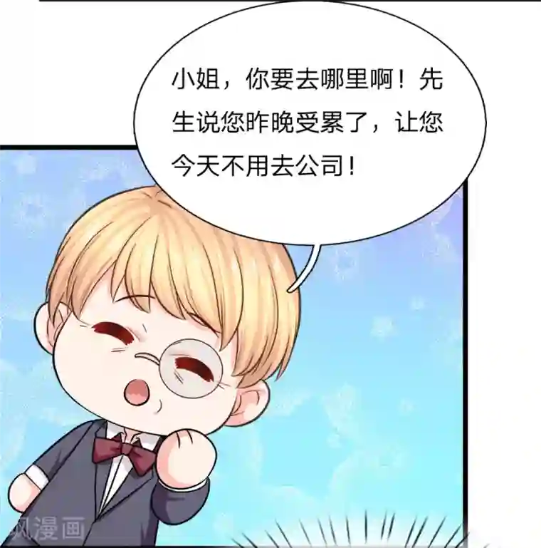 陆少的甜心公主第99话 各怀心思