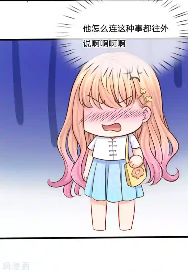 陆少的甜心公主第99话 各怀心思