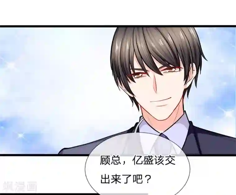 陆少的甜心公主第99话 各怀心思