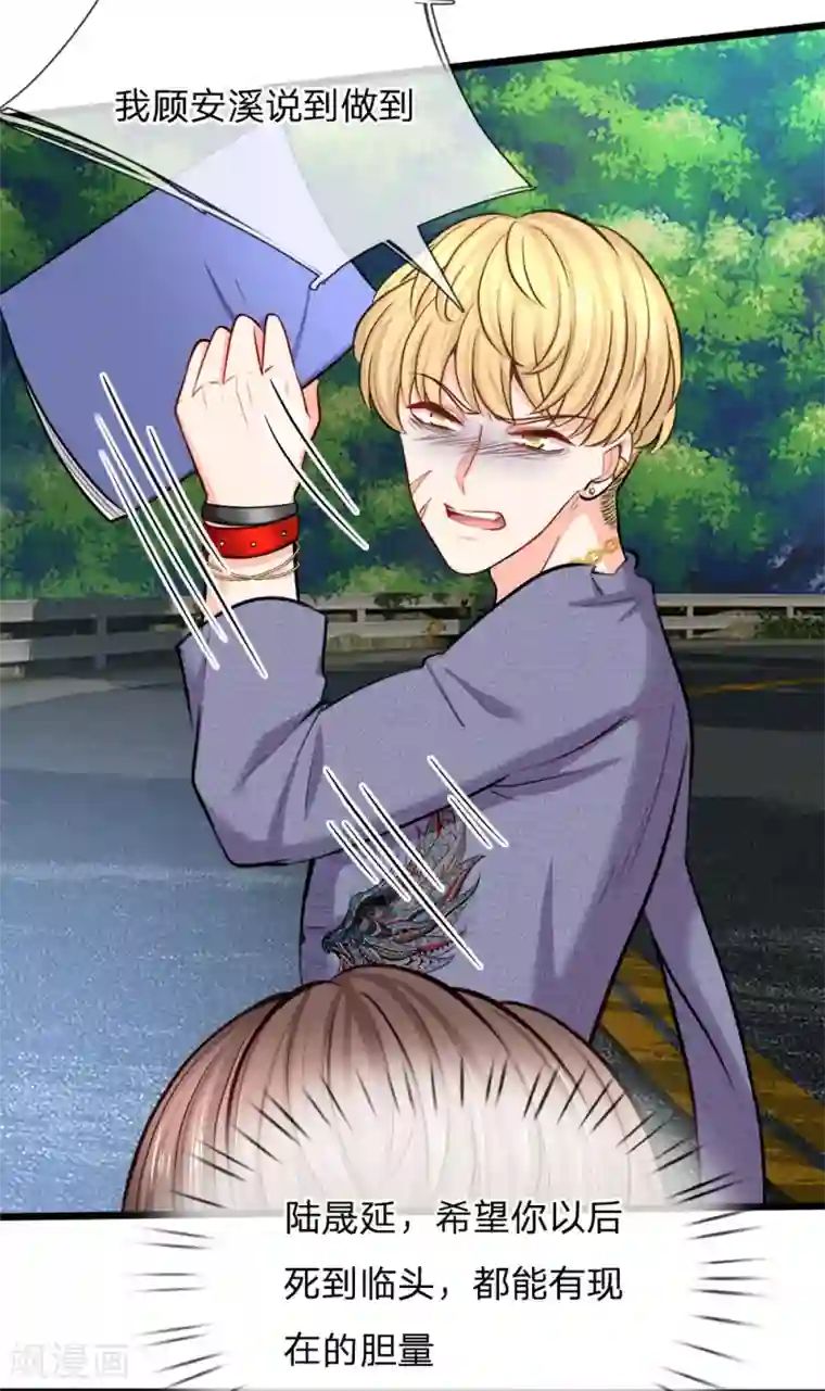 陆少的甜心公主第99话 各怀心思