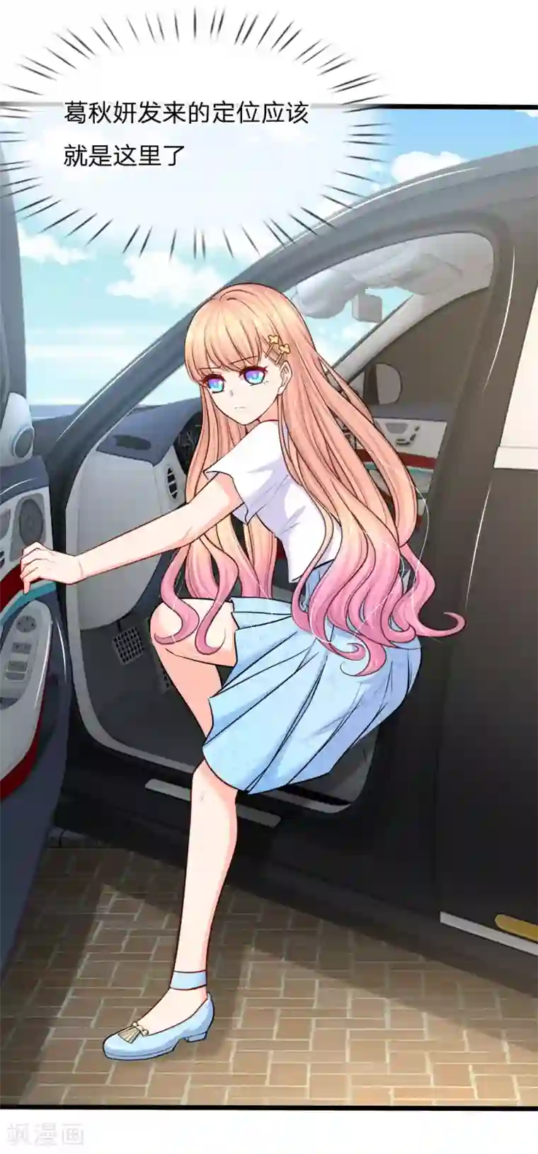 陆少的甜心公主第100话 谜团重重