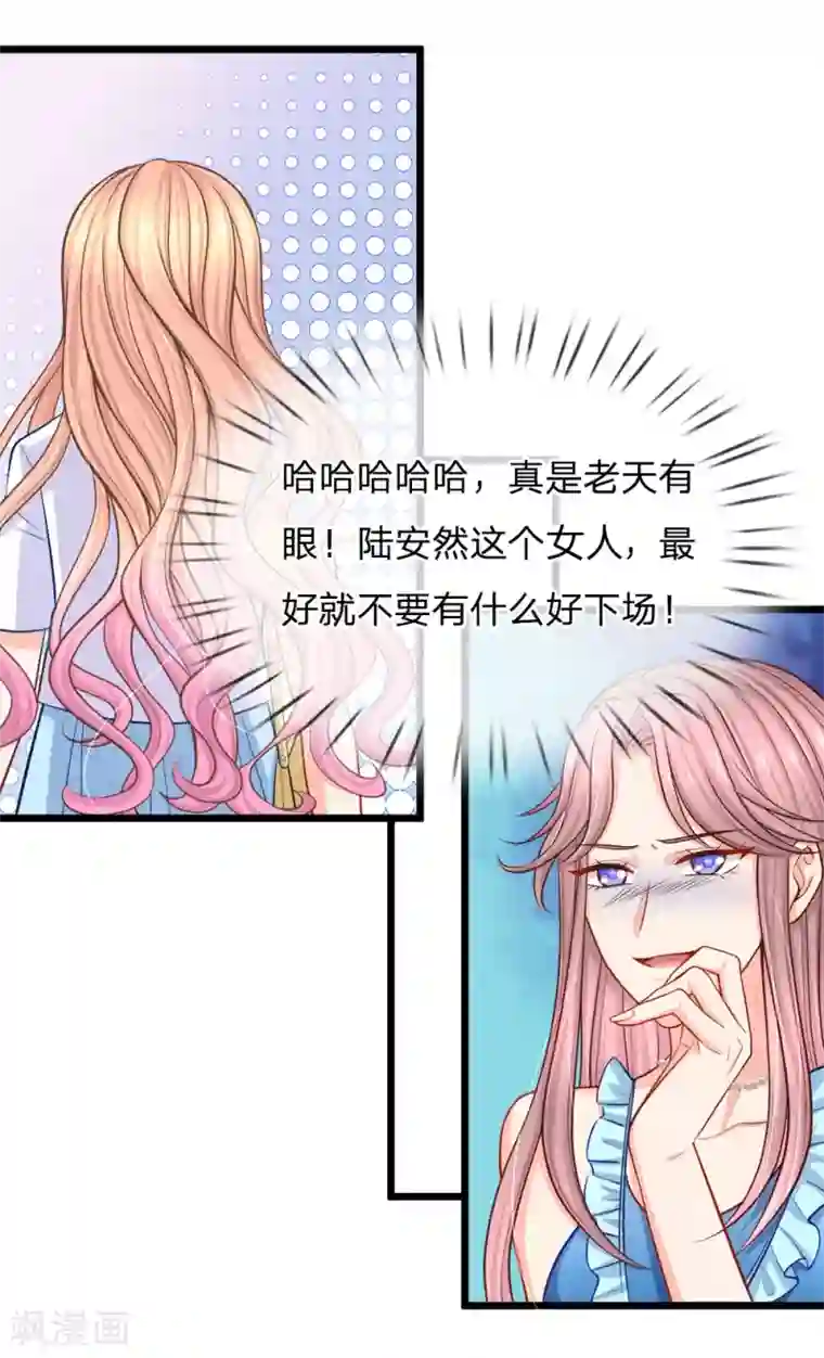 陆少的甜心公主第100话 谜团重重