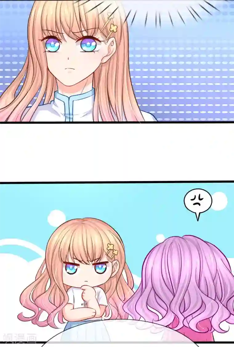 陆少的甜心公主第100话 谜团重重