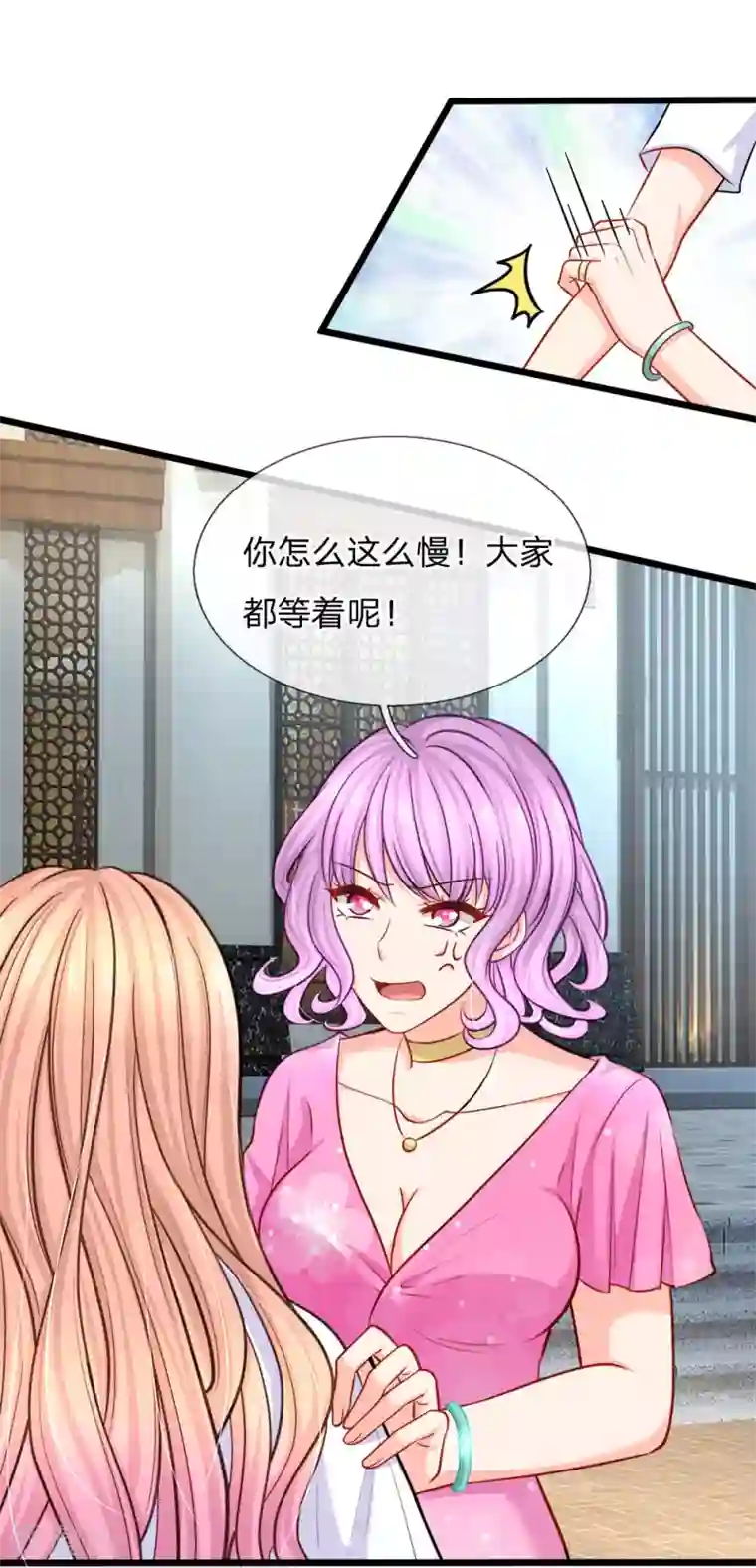 陆少的甜心公主第100话 谜团重重