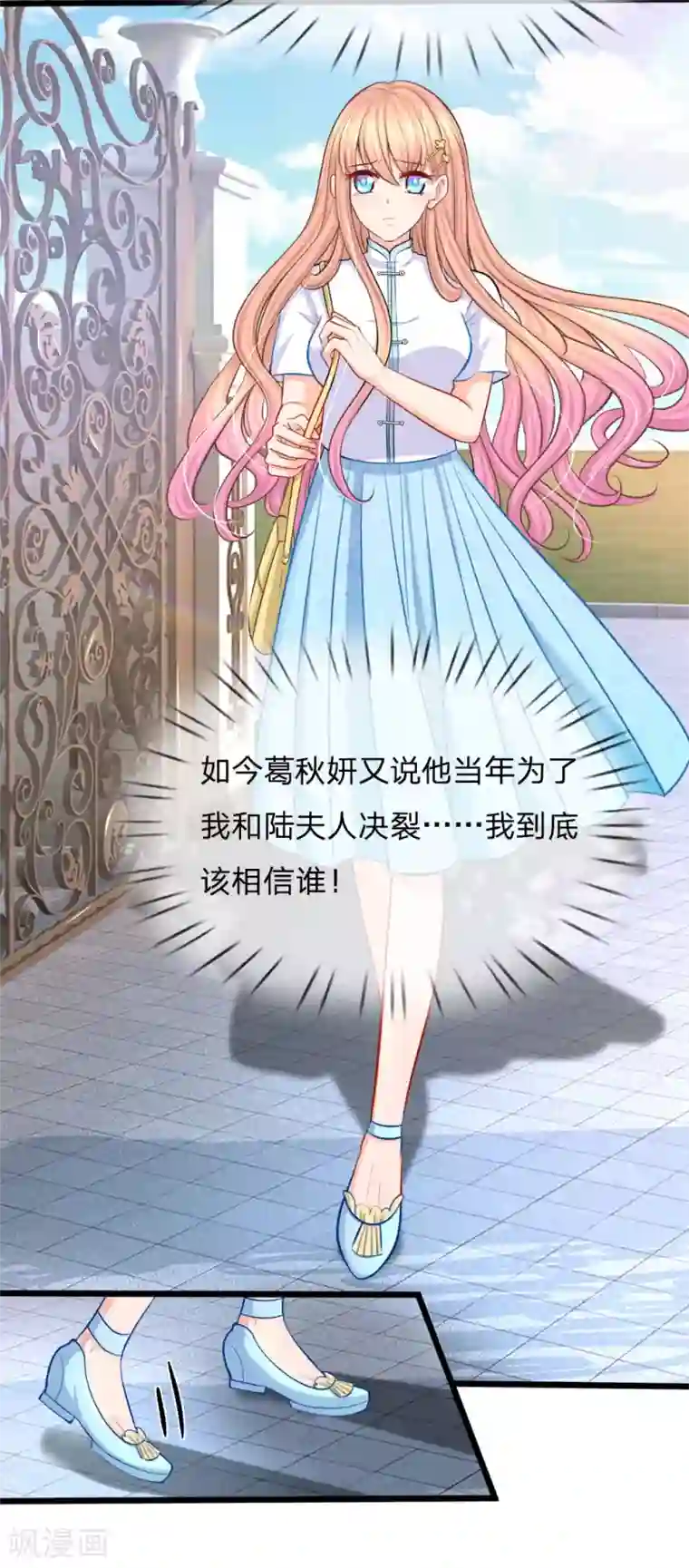 陆少的甜心公主第100话 谜团重重