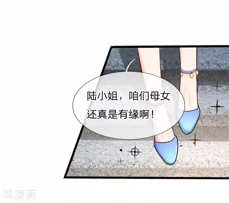 陆少的甜心公主第100话 谜团重重