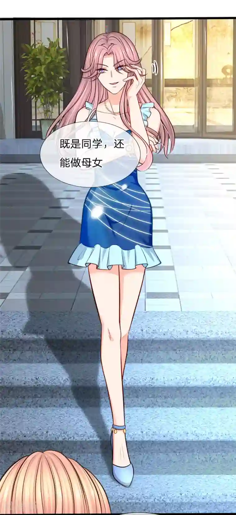 陆少的甜心公主第100话 谜团重重