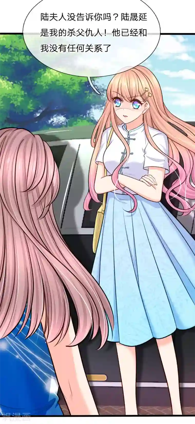 陆少的甜心公主第100话 谜团重重