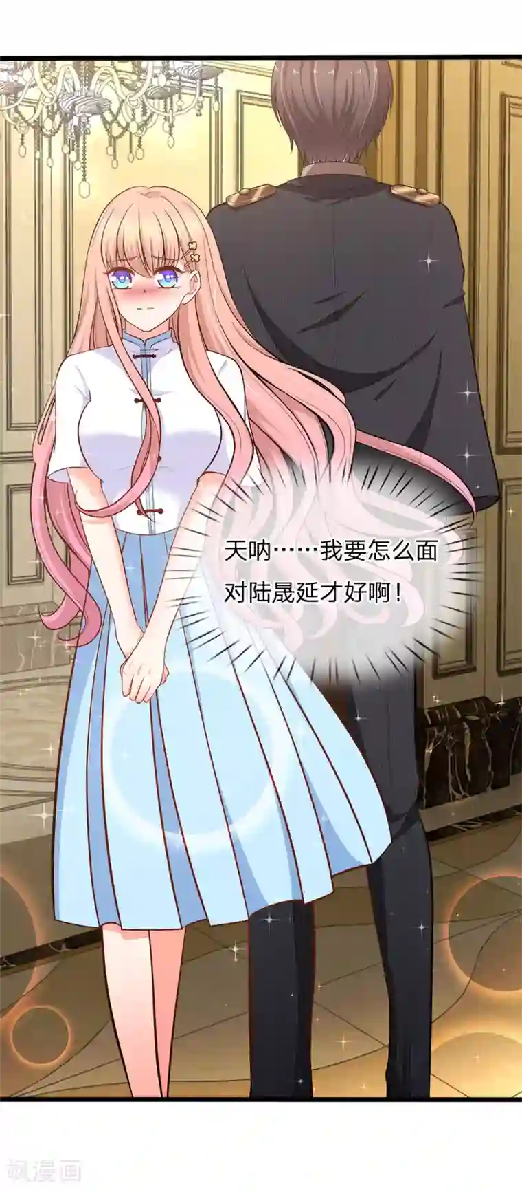 陆少的甜心公主第101话 生日宴