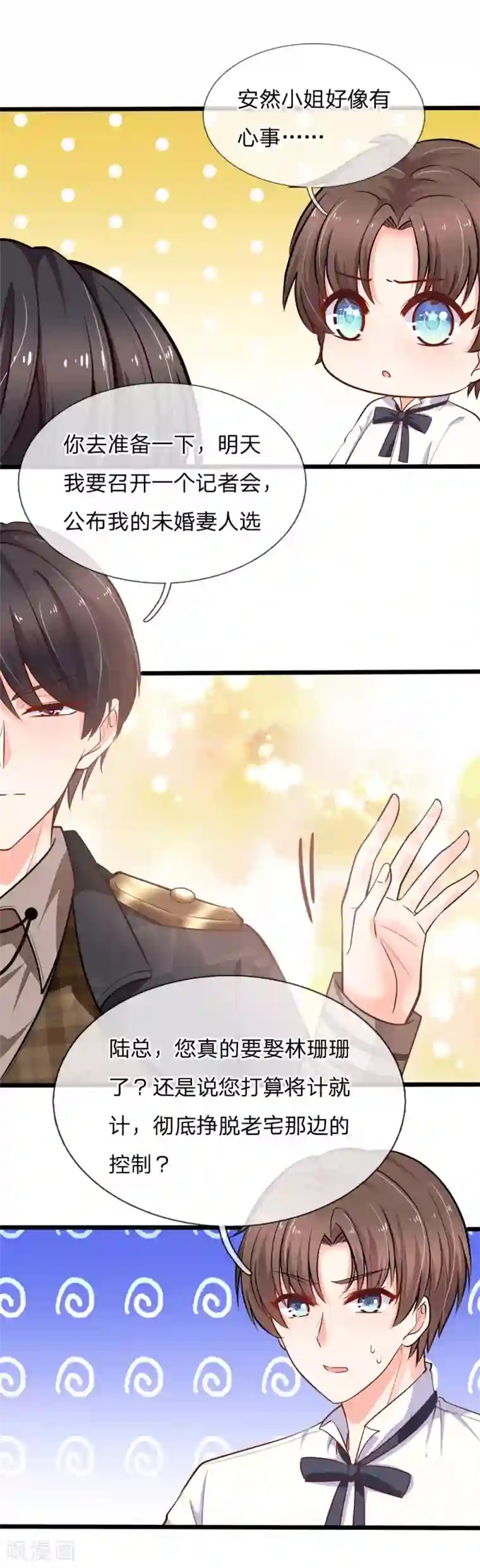 陆少的甜心公主第101话 生日宴