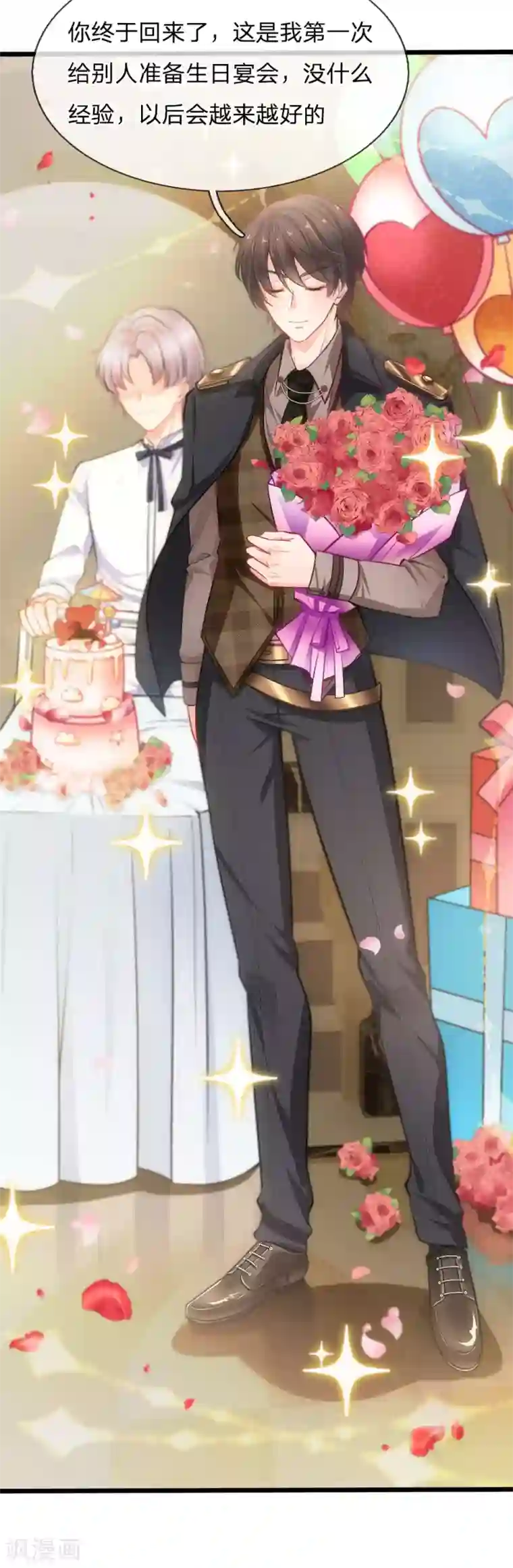 陆少的甜心公主第101话 生日宴