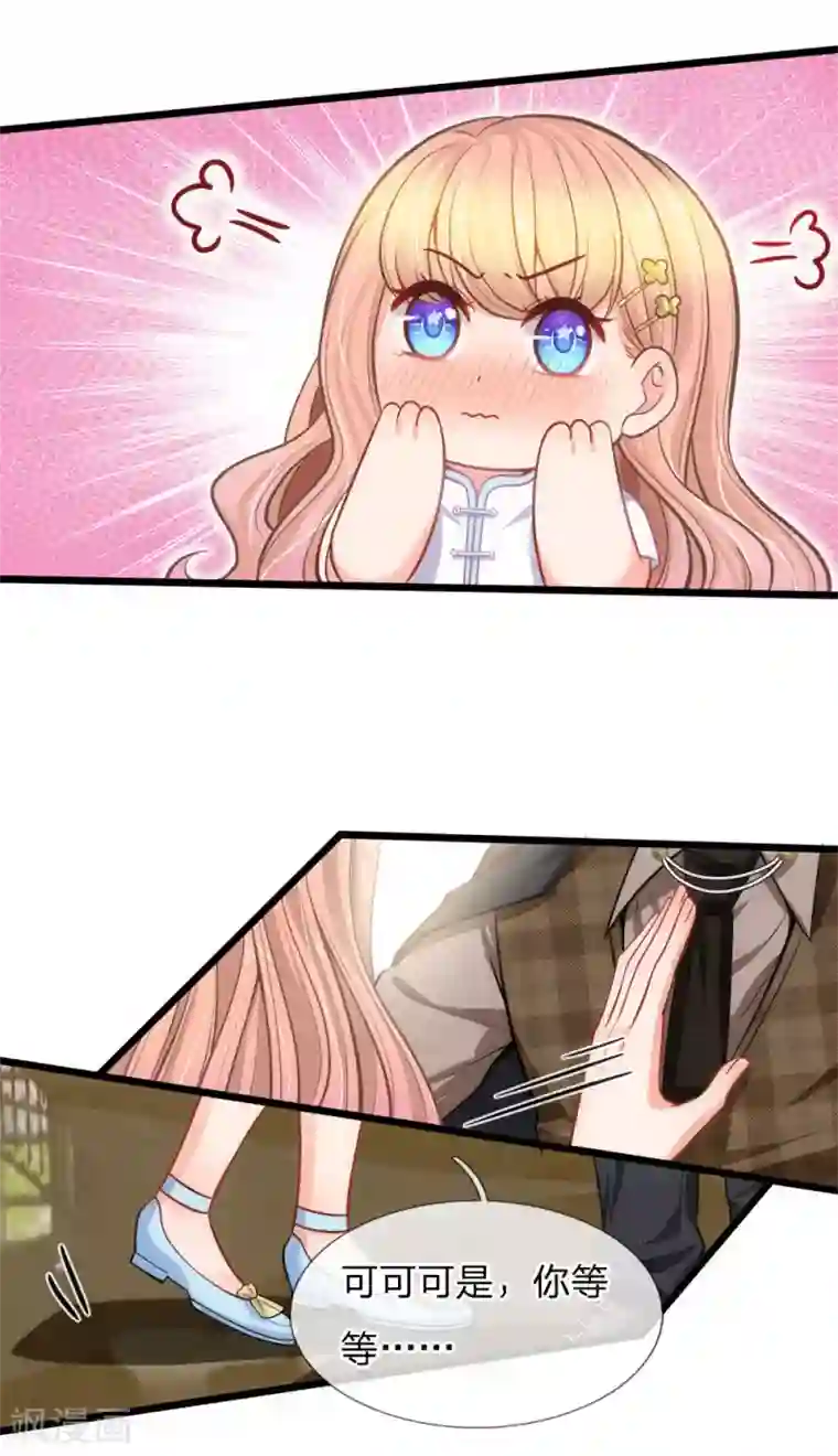 陆少的甜心公主第101话 生日宴