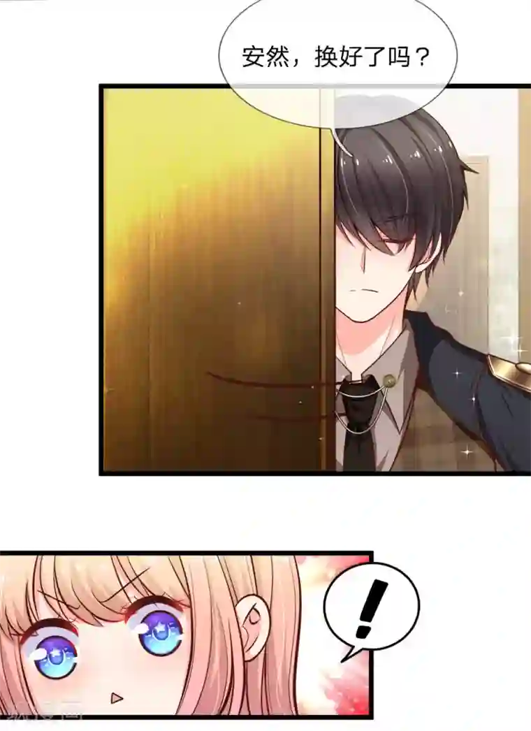 陆少的甜心公主第102话 乖，别动