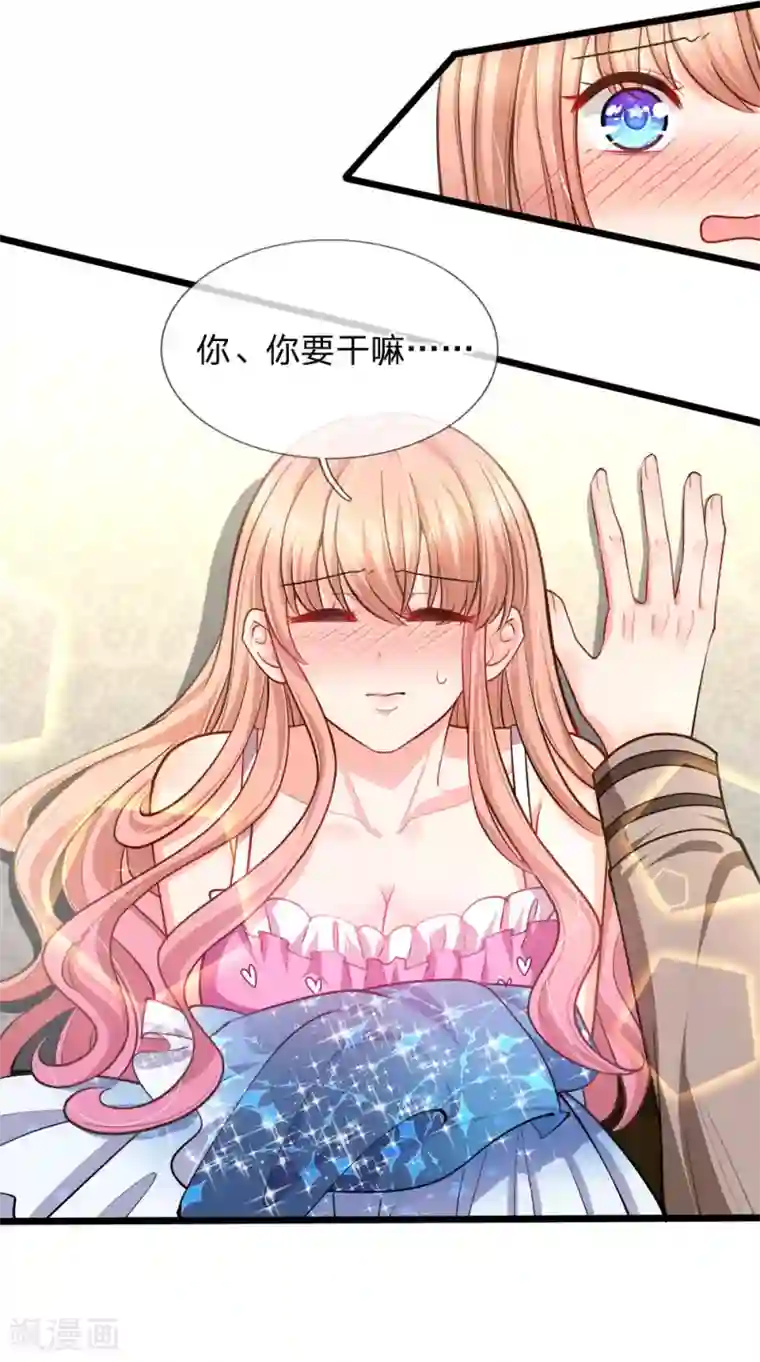 陆少的甜心公主第102话 乖，别动