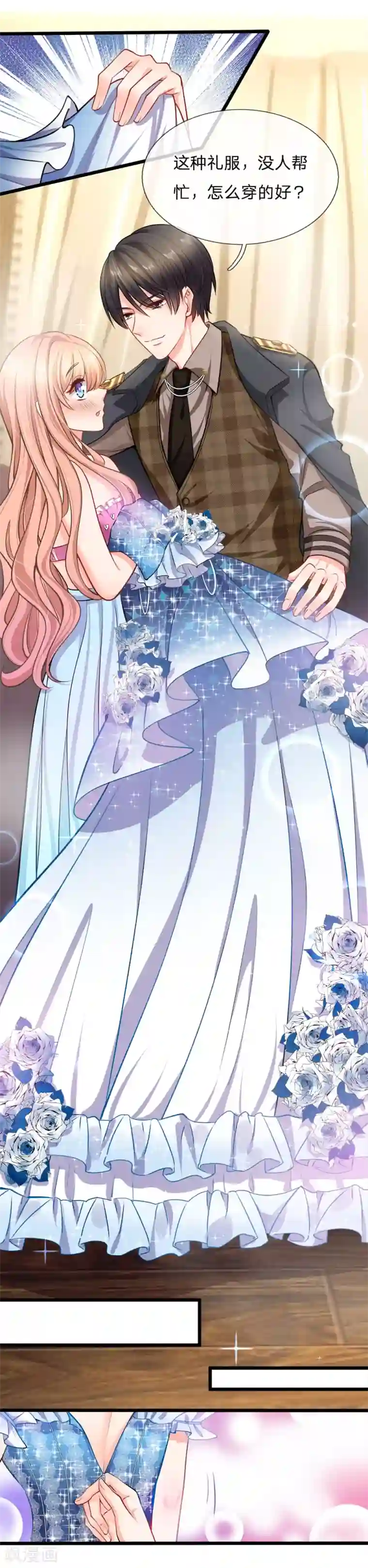 陆少的甜心公主第102话 乖，别动