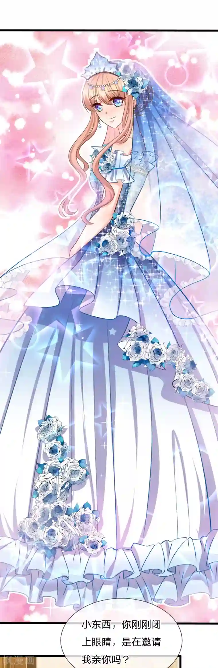 陆少的甜心公主第102话 乖，别动