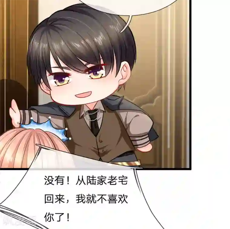 陆少的甜心公主第102话 乖，别动