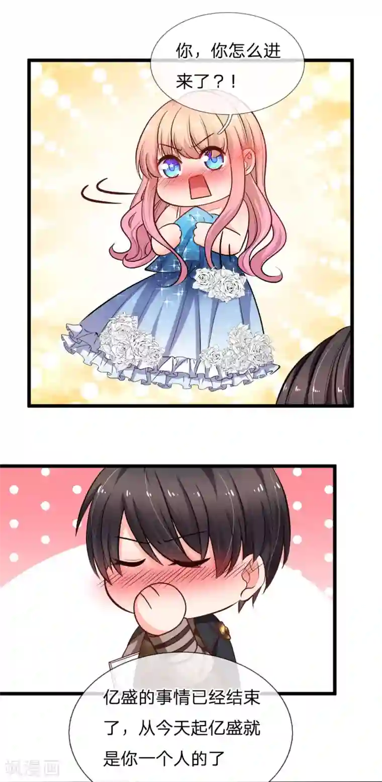 陆少的甜心公主第102话 乖，别动