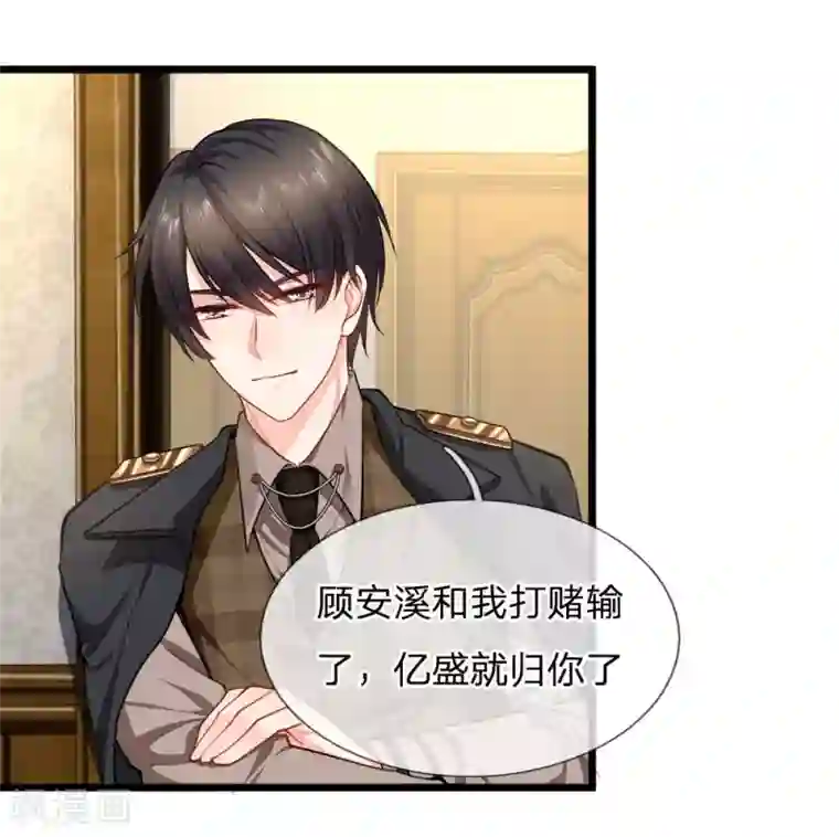 陆少的甜心公主第102话 乖，别动