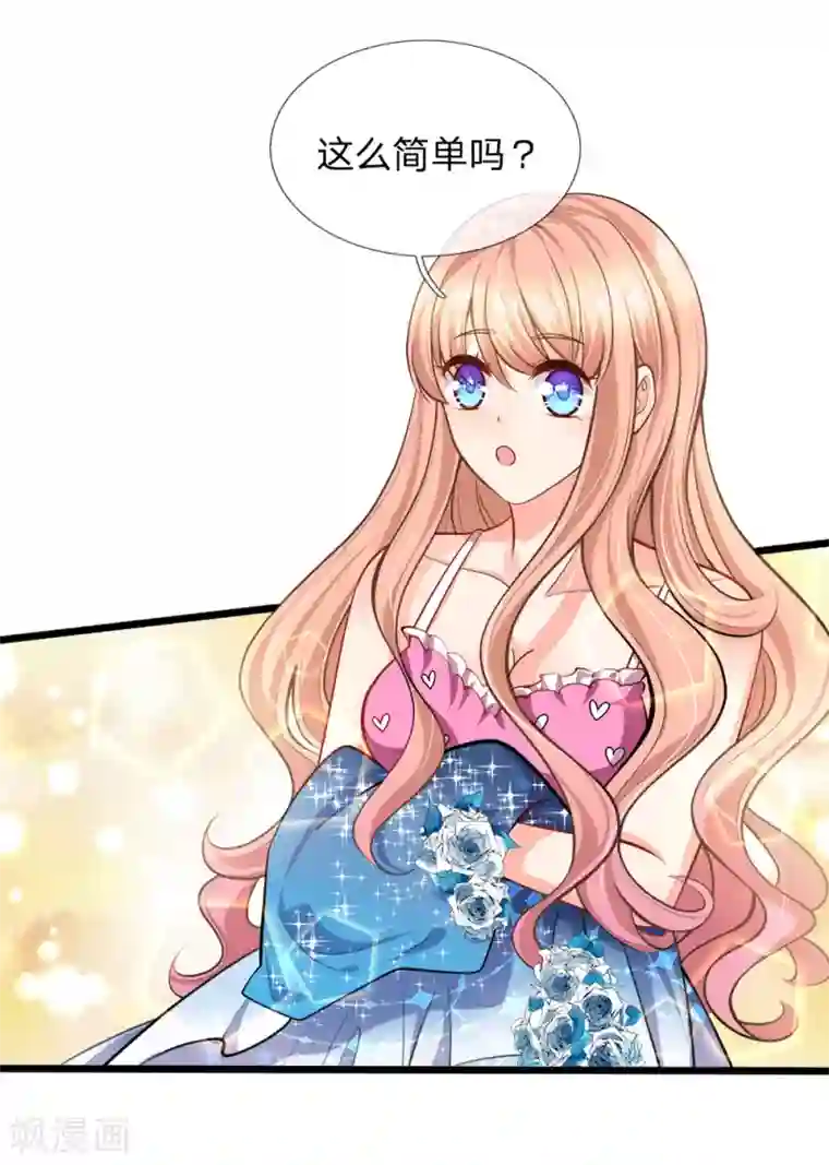 陆少的甜心公主第102话 乖，别动