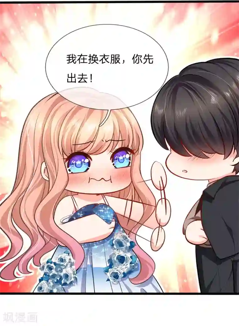 陆少的甜心公主第102话 乖，别动