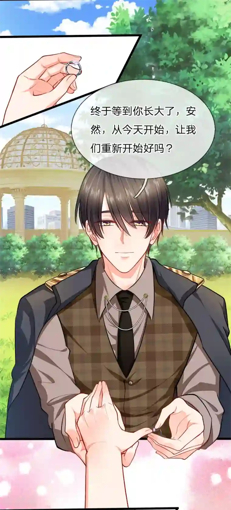 陆少的甜心公主第103话 嫁给我，好吗