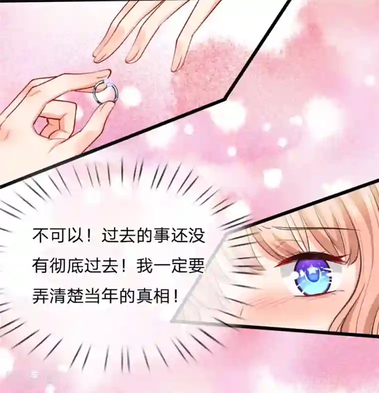 陆少的甜心公主第103话 嫁给我，好吗