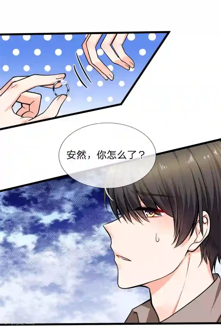 陆少的甜心公主第103话 嫁给我，好吗