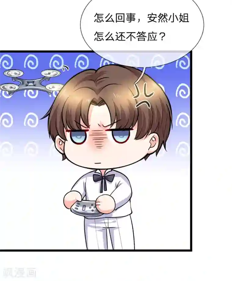 陆少的甜心公主第103话 嫁给我，好吗